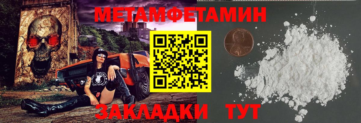 Надым  Amphetamine 98%  Вход с VPN 
