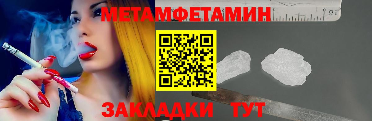 Amphetamine Розовый Надым