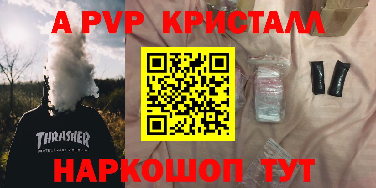APVP Crystall Надым
