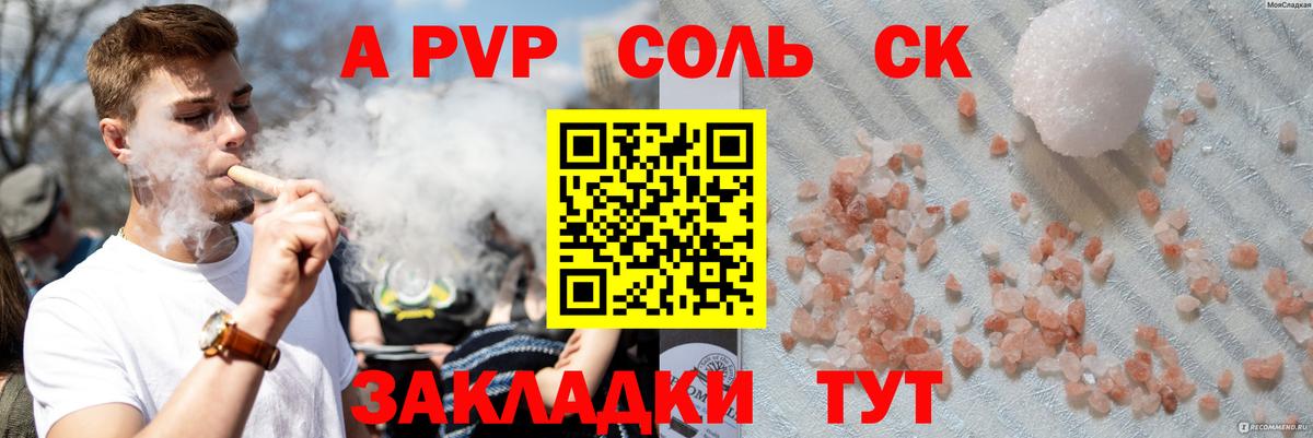 A-PVP кристаллы  Вход с VPN  как найти наркотики  Надым  Альфа ПВП крисы CK  A PVP крисы CK 