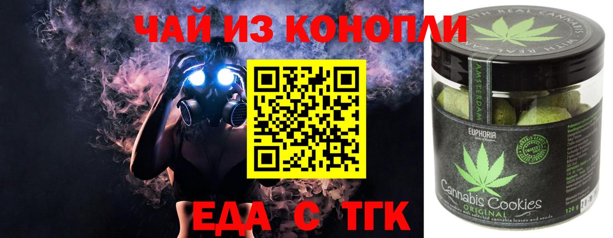 Cannafood конопля Надым