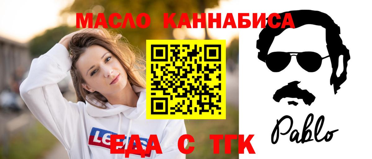 Cannafood марихуана  Вход с VPN  Надым 