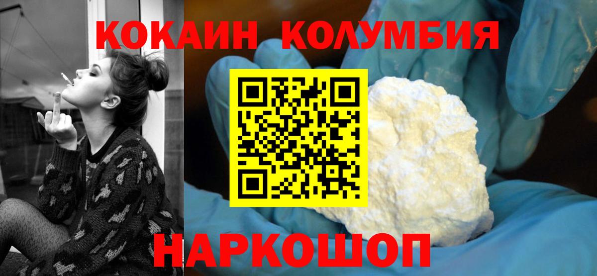 COCAIN VHQ Надым