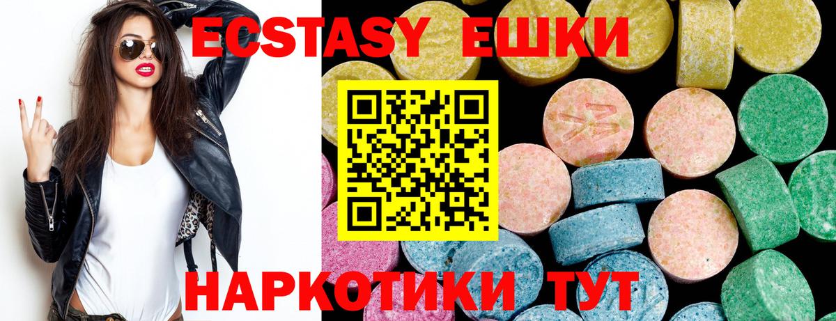 Надым  Экстази 250 мг  Вход с VPN 