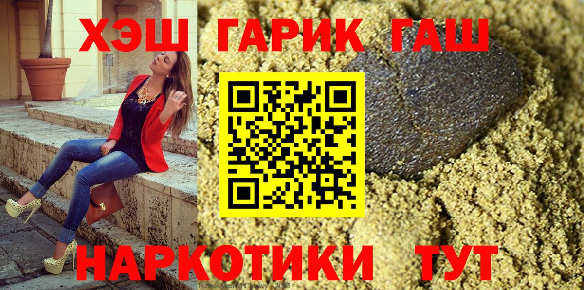 Гашиш Cannabis  Вход с VPN  Гашиш гашик  Надым 