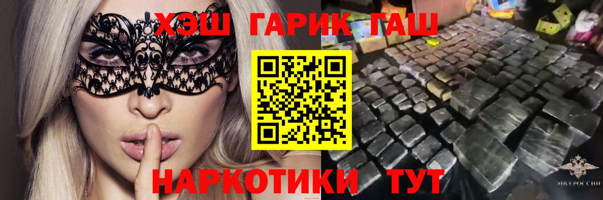 ГАШ гашик Надым