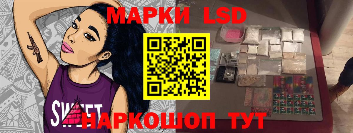 LSD-25 экстази кислота  ЛСД экстази кислота  omg ссылка  Надым  Вход с VPN 