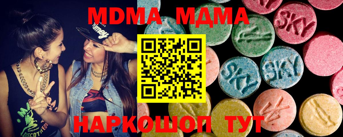 МДМА VHQ  Вход с VPN  Надым  MDMA кристаллы 