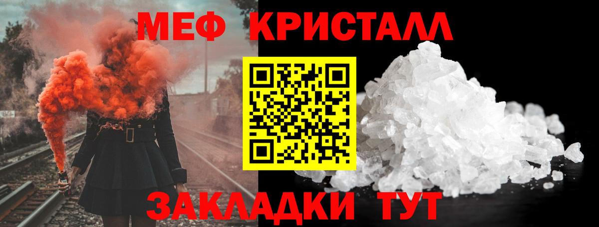 Надым  Меф мяу мяу  МЯУ-МЯУ  Мефедрон mephedrone  Вход с VPN 