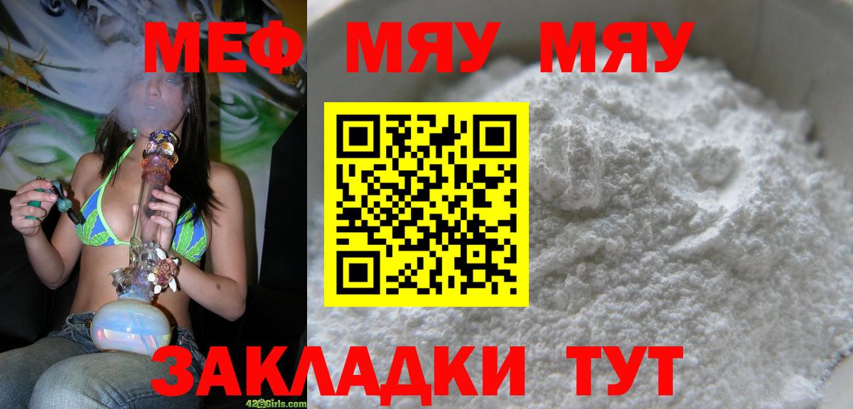 МЕФ мука Надым