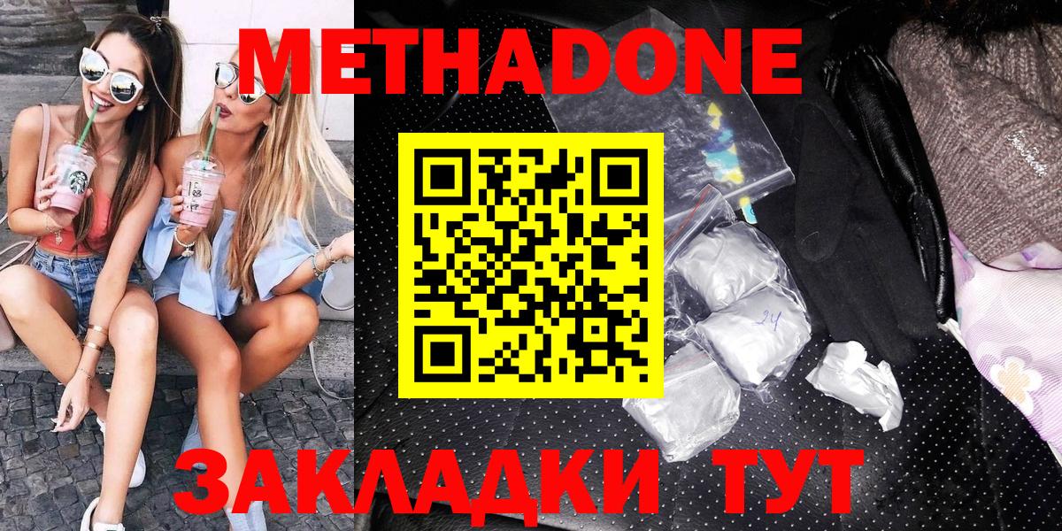 Надым  МЕТАДОН белоснежный  Вход с VPN  Метадон белоснежный 