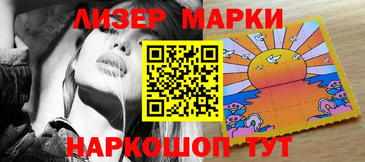 Надым  Наркотические марки 1,8мг  Вход с VPN 