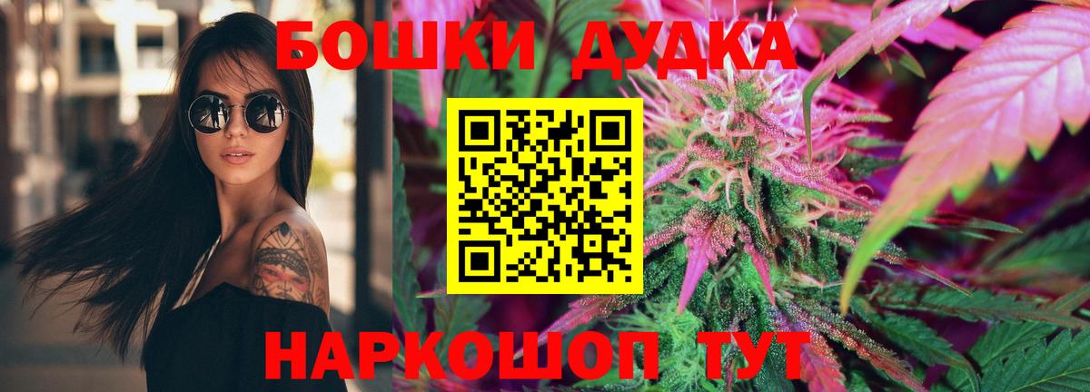 Бошки марихуана сатива  Марихуана конопля  Вход с VPN  Надым 